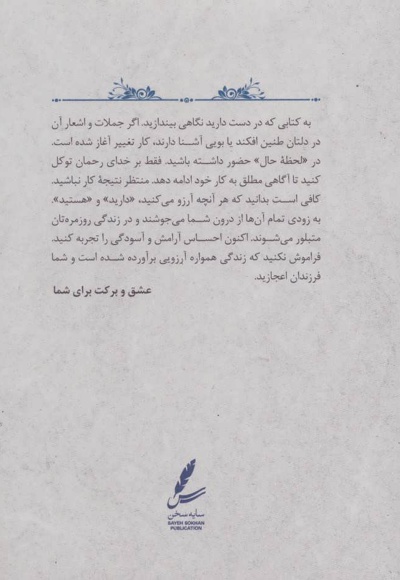 تکرار کنید تا تغییر کنید
